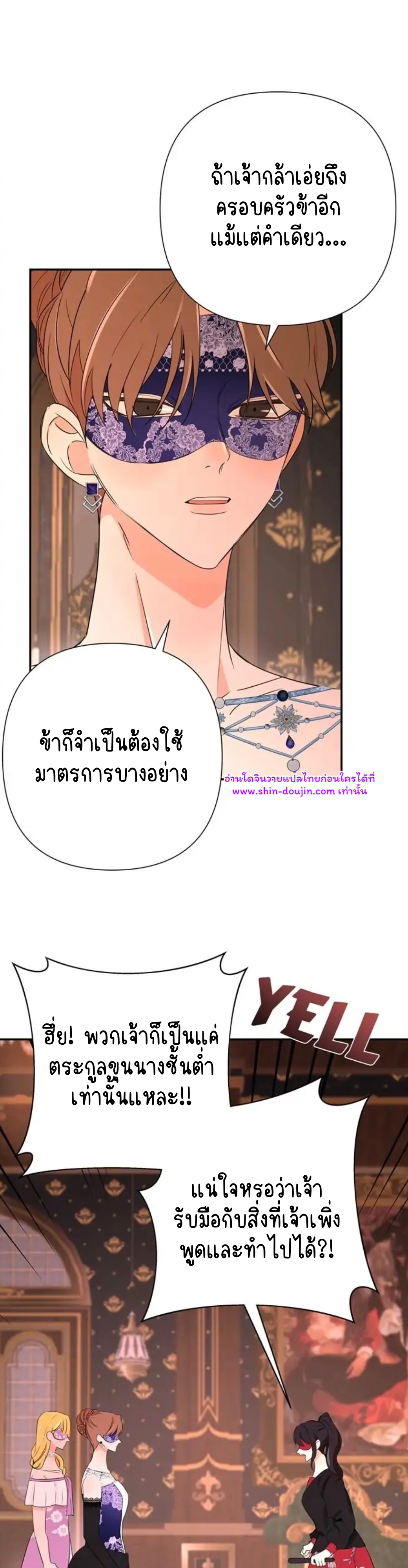 Stuck in My Sister’s Dating Sim EP 9
